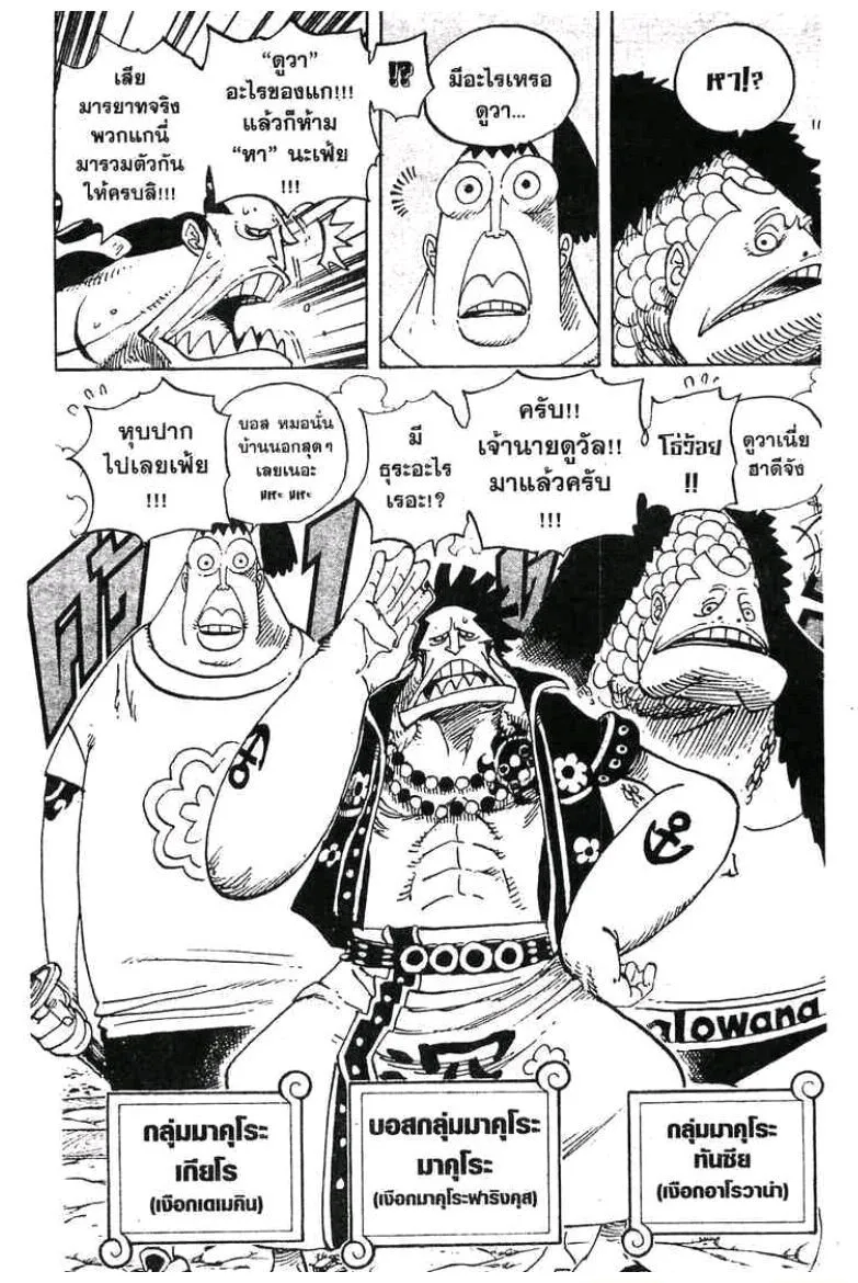 One Piece - หน้า 5