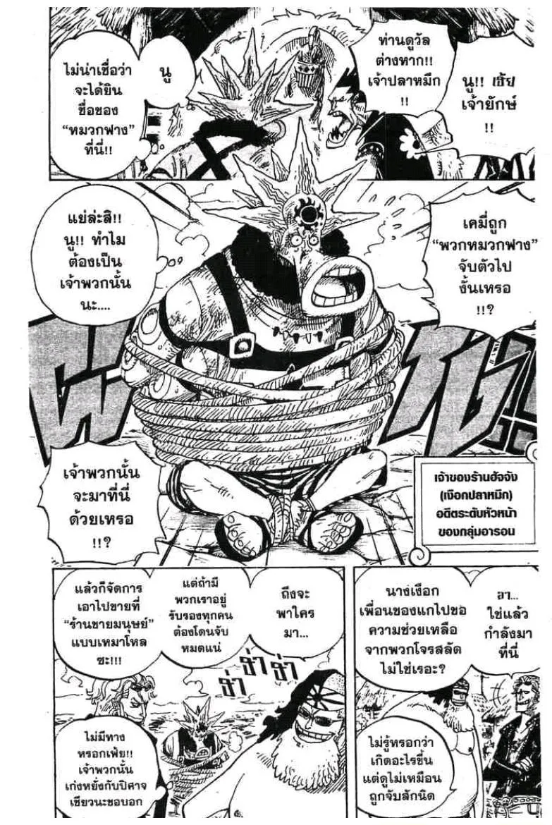 One Piece - หน้า 7