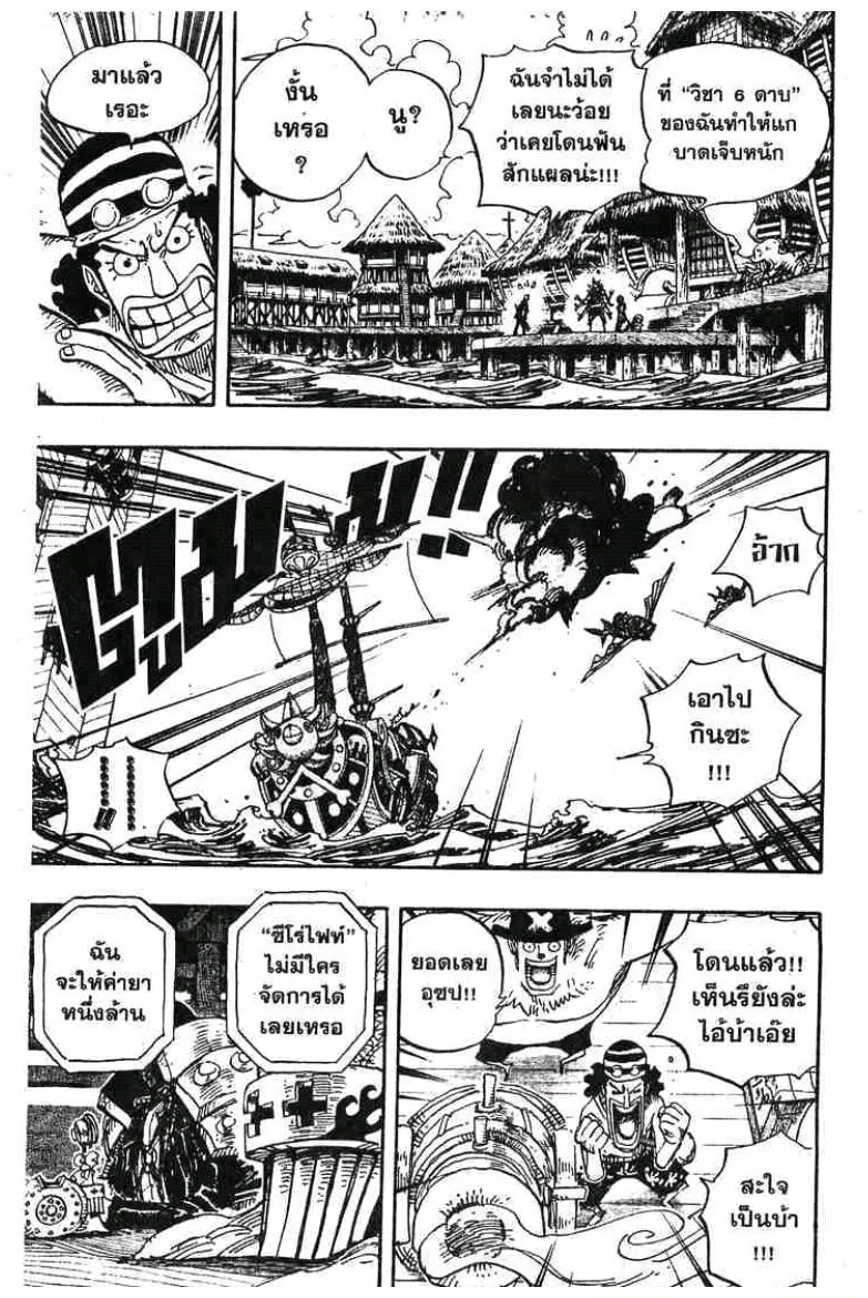 One Piece - หน้า 10