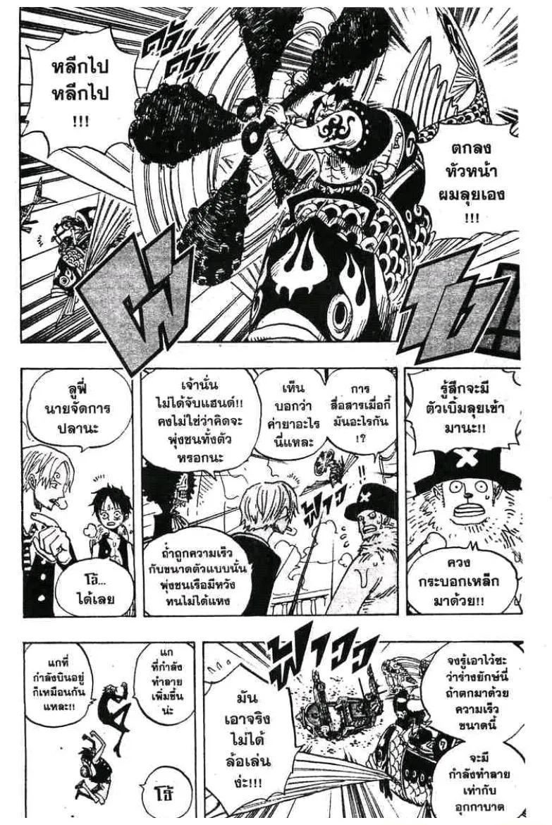 One Piece - หน้า 11