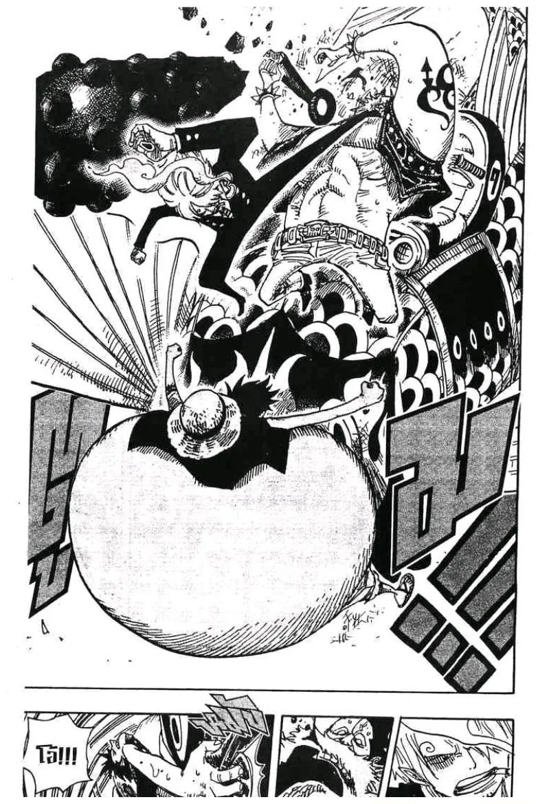 One Piece - หน้า 12