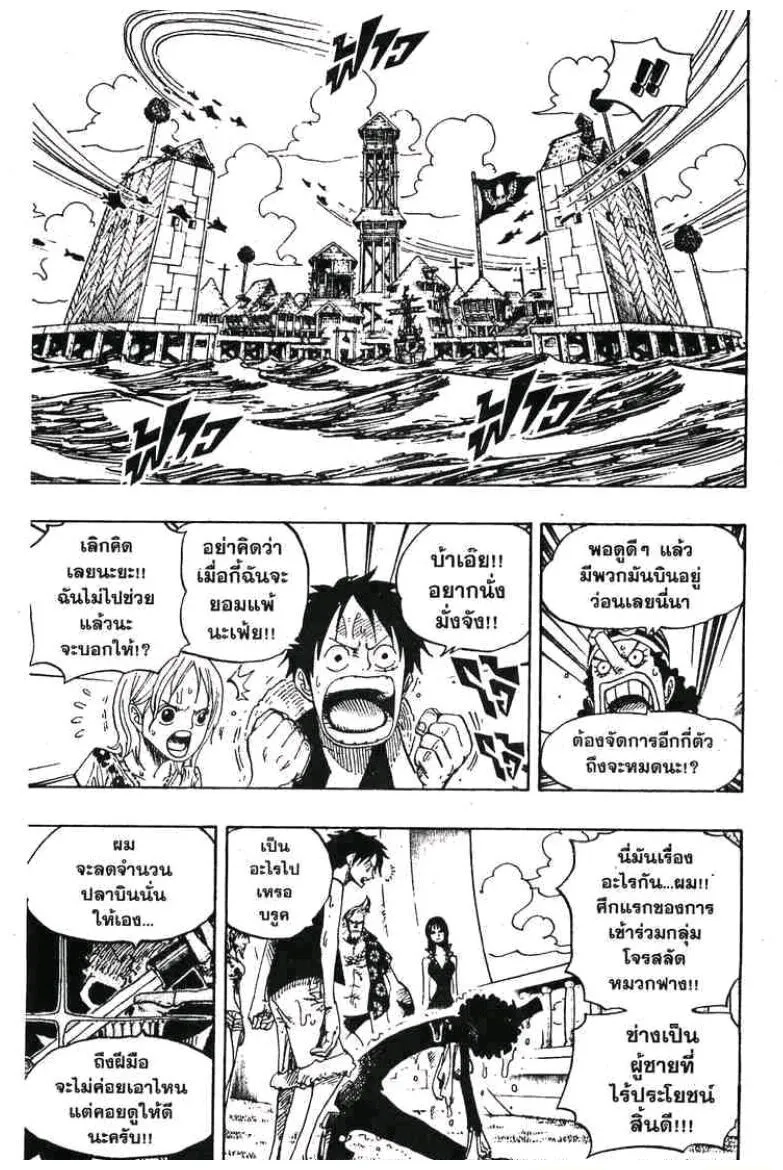 One Piece - หน้า 14