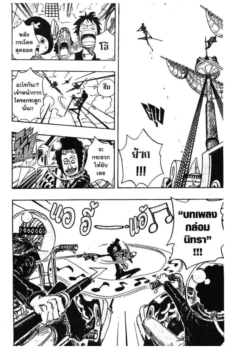 One Piece - หน้า 15