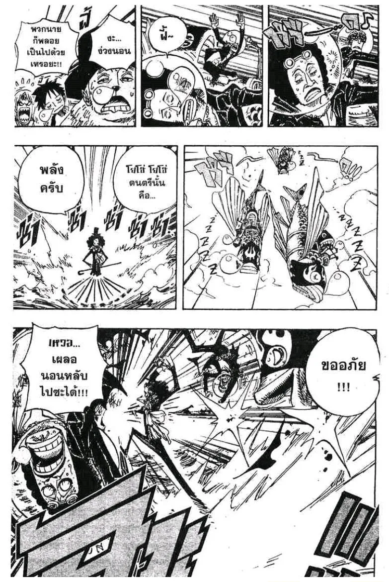 One Piece - หน้า 16