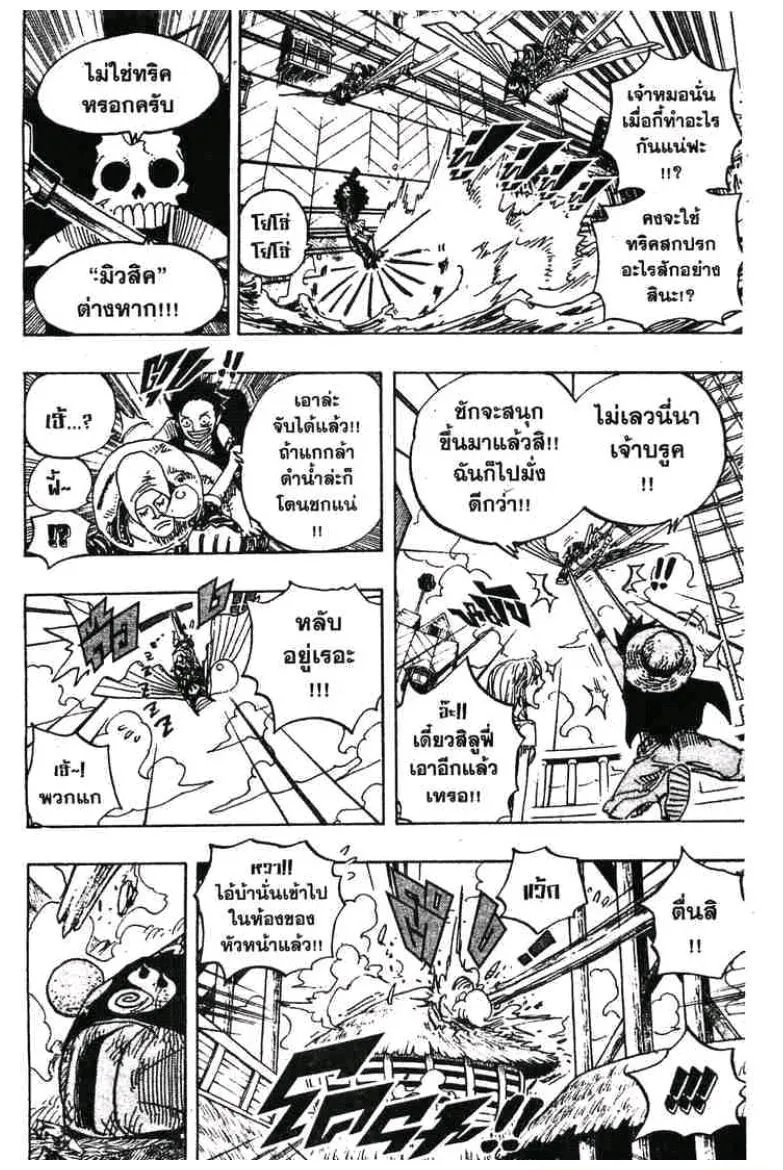 One Piece - หน้า 17