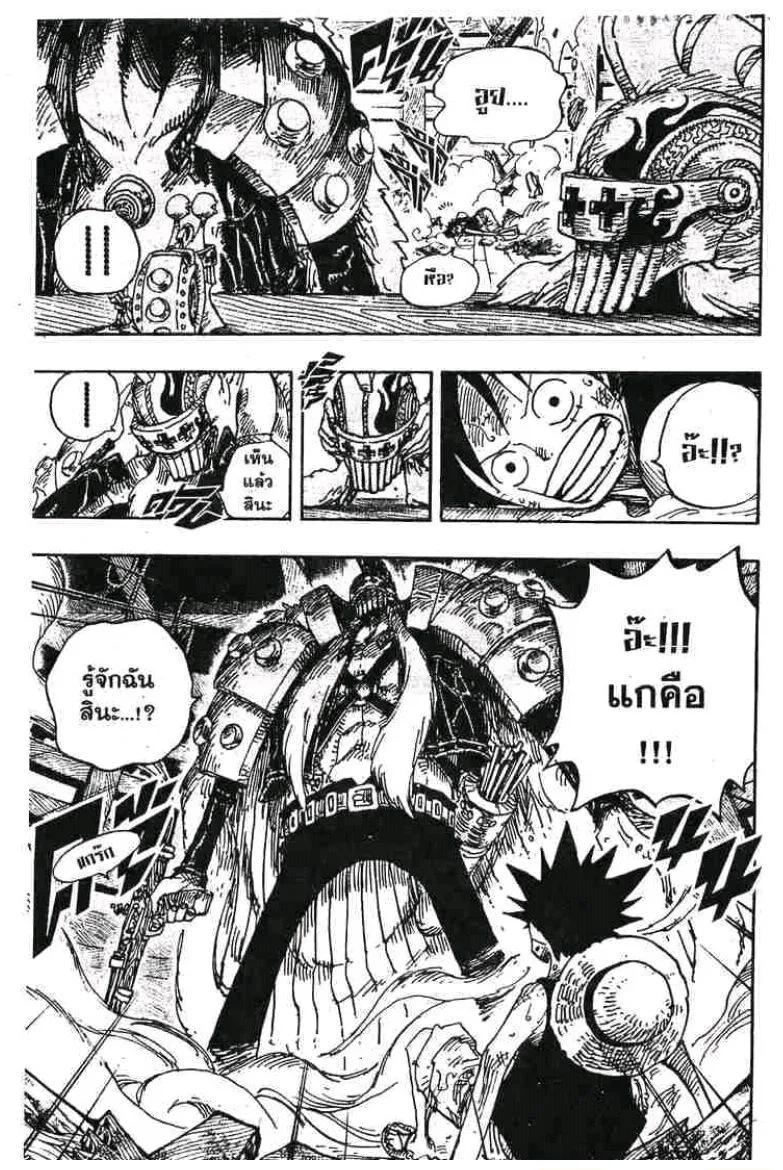 One Piece - หน้า 18