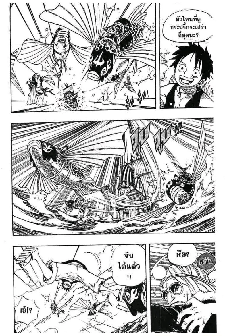 One Piece - หน้า 3