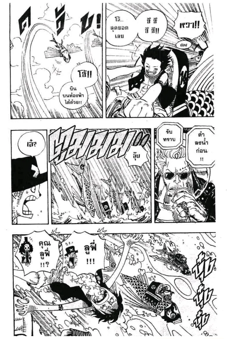 One Piece - หน้า 5