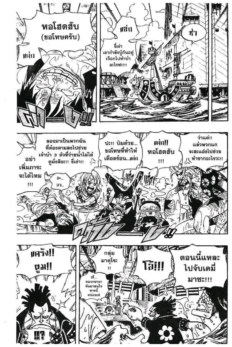 One Piece - หน้า 6