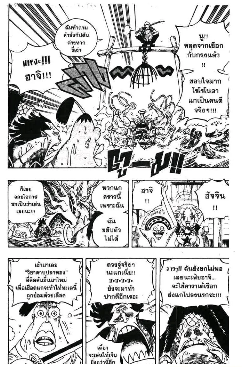 One Piece - หน้า 7