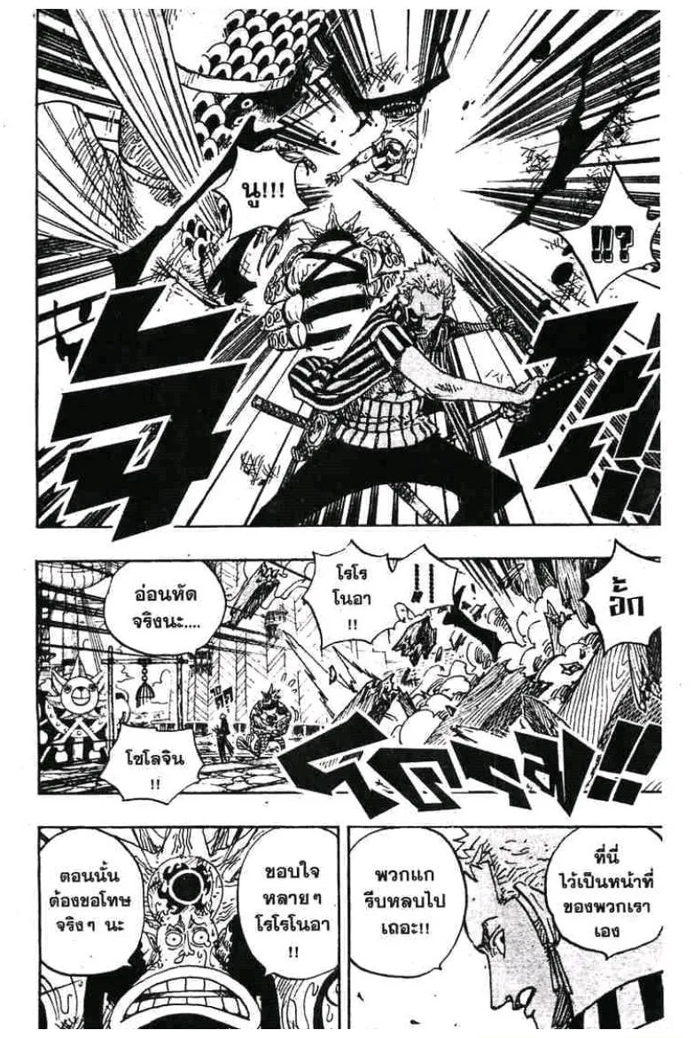 One Piece - หน้า 9