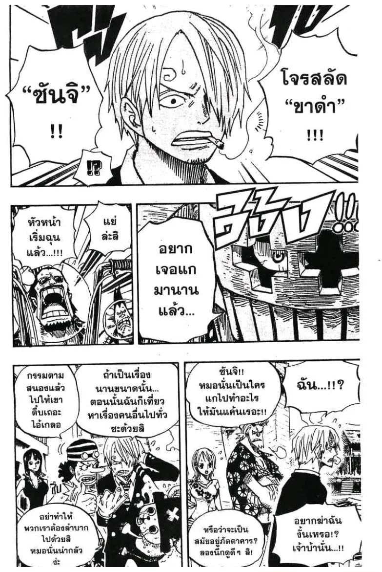 One Piece - หน้า 11