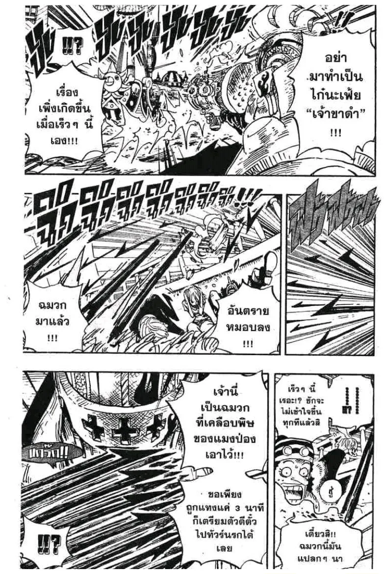 One Piece - หน้า 12