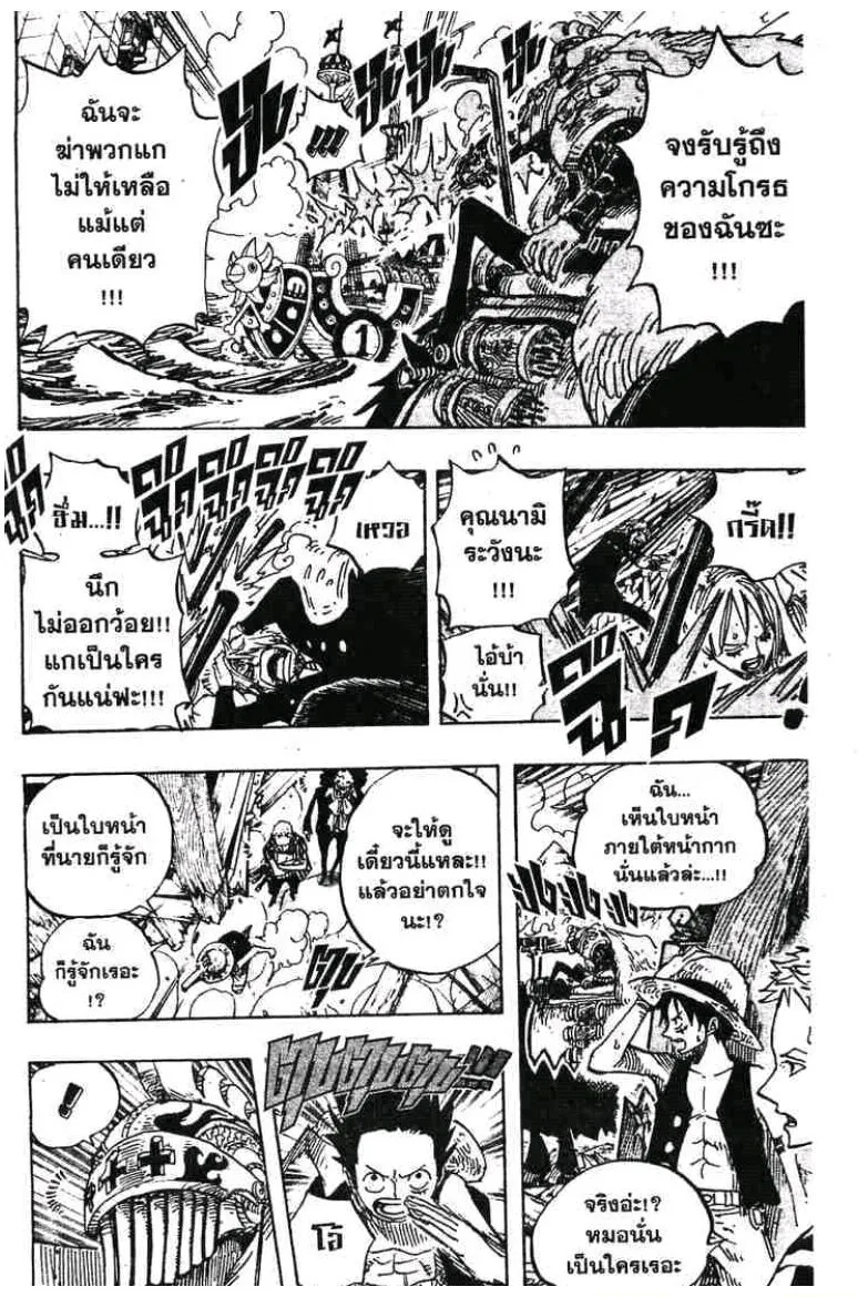 One Piece - หน้า 13