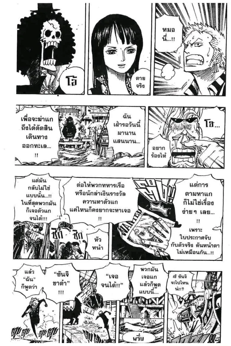 One Piece - หน้า 16