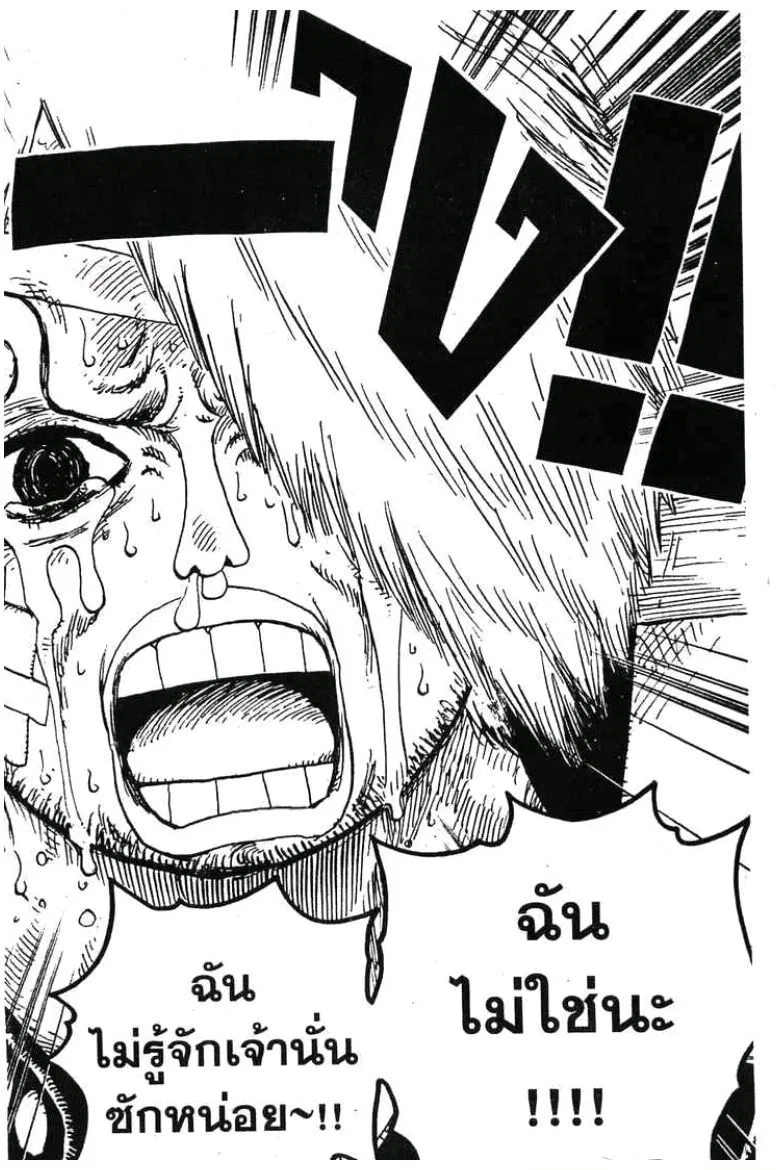 One Piece - หน้า 17