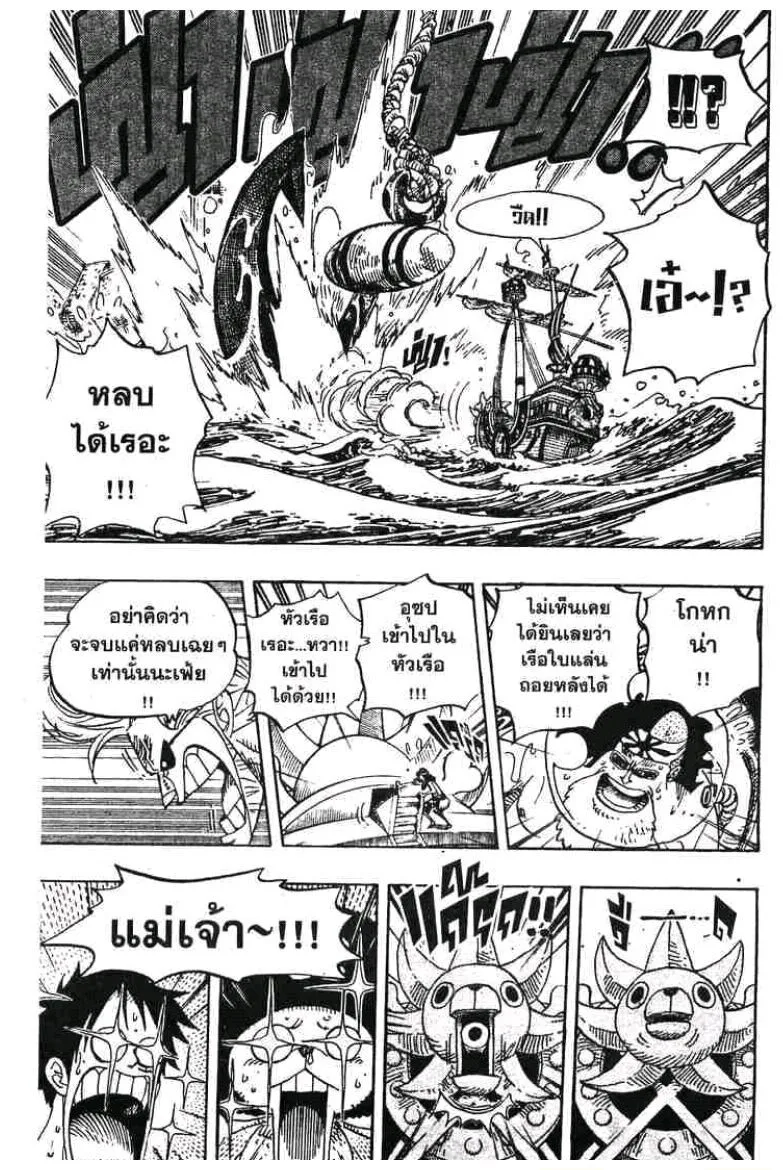 One Piece - หน้า 10