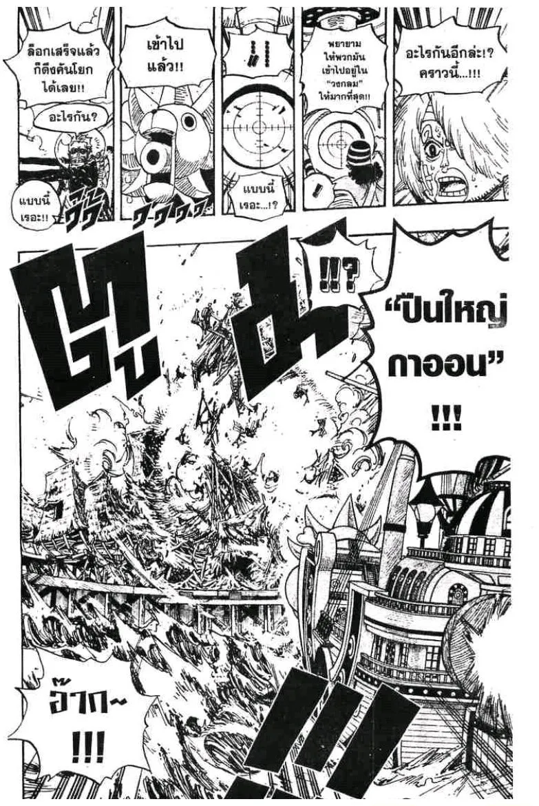 One Piece - หน้า 11