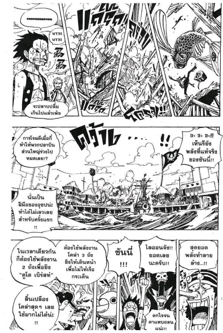 One Piece - หน้า 12