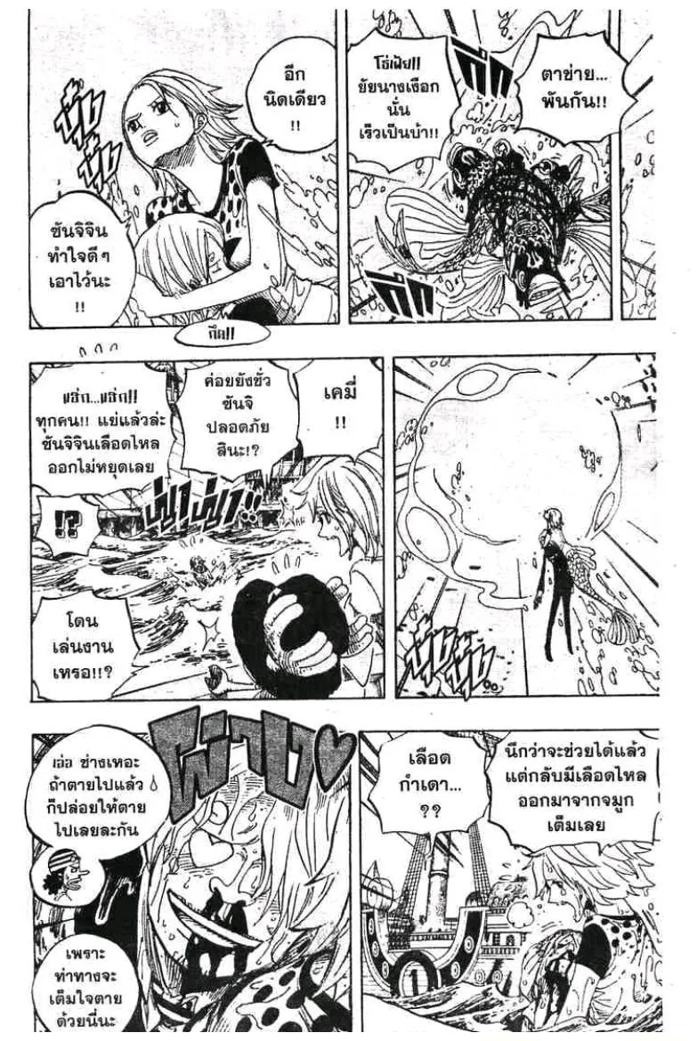 One Piece - หน้า 13