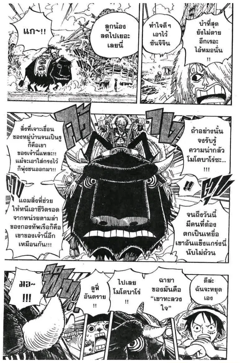 One Piece - หน้า 14