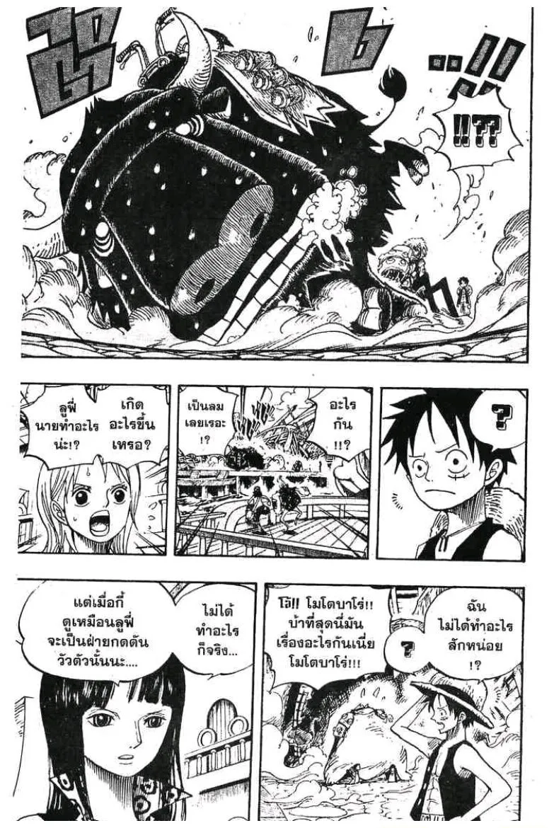 One Piece - หน้า 16