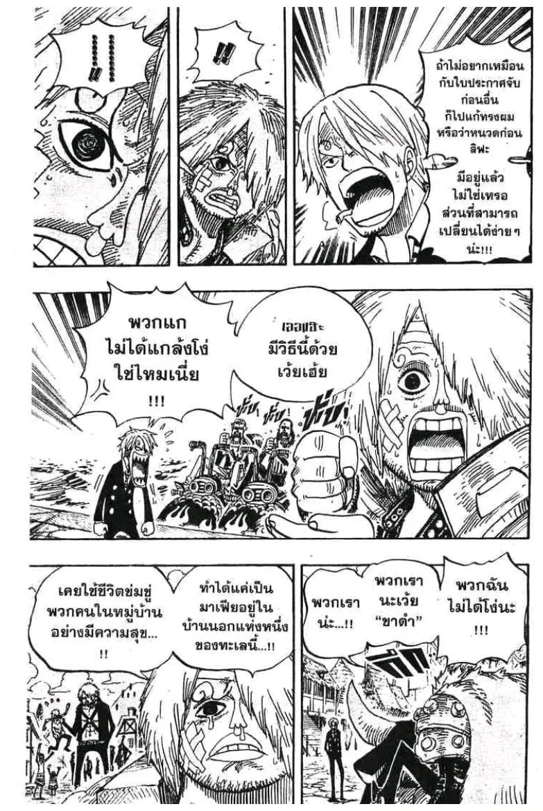 One Piece - หน้า 2