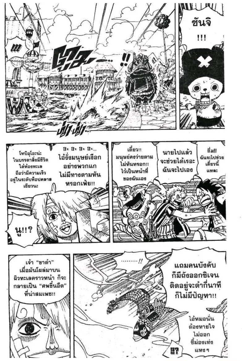 One Piece - หน้า 5