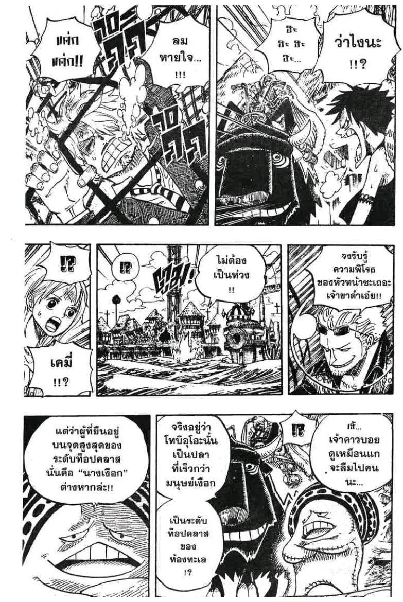 One Piece - หน้า 6