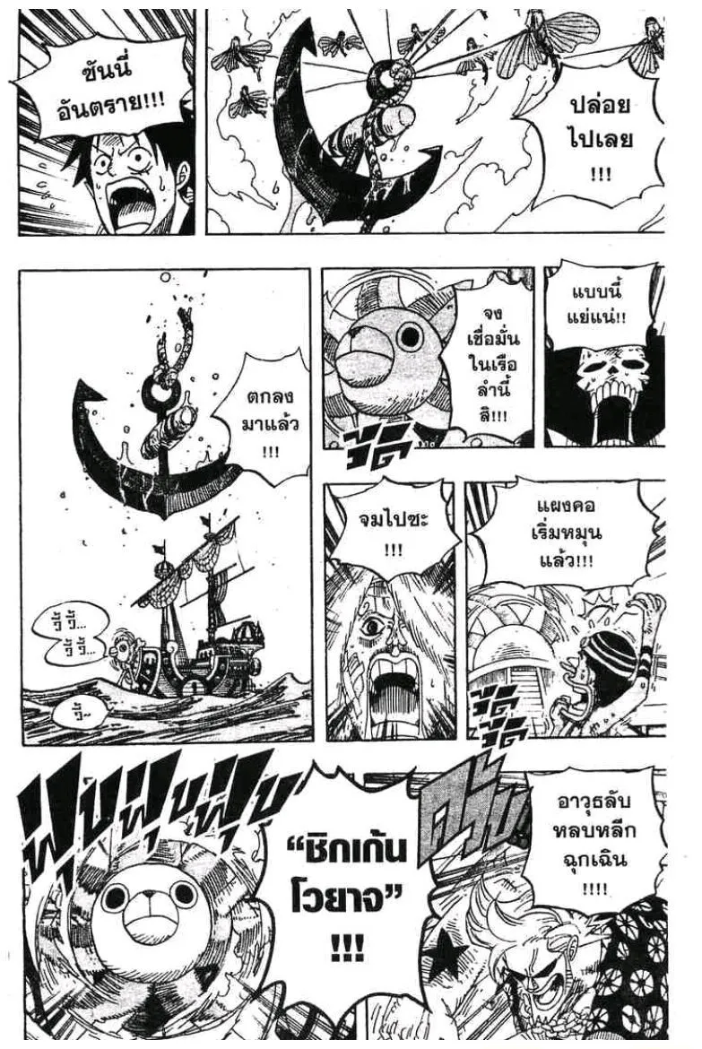 One Piece - หน้า 9