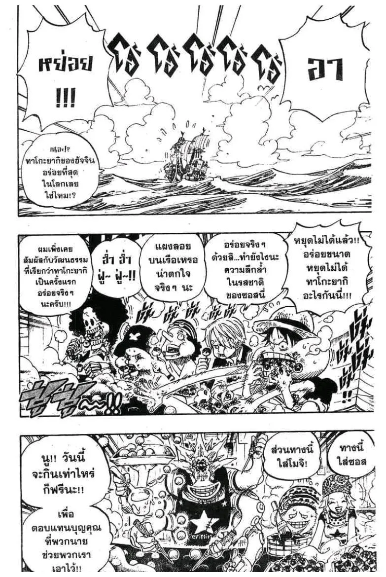 One Piece - หน้า 1