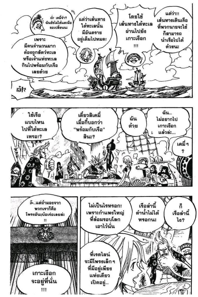 One Piece - หน้า 10