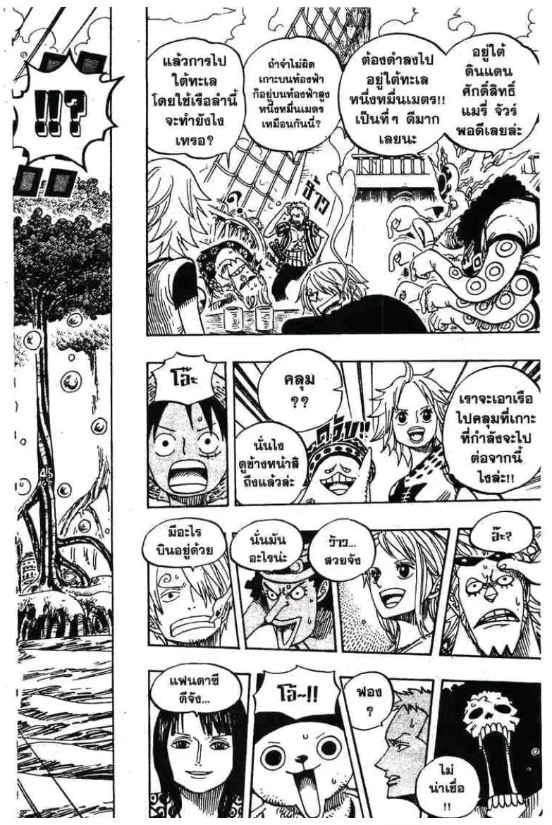 One Piece - หน้า 11