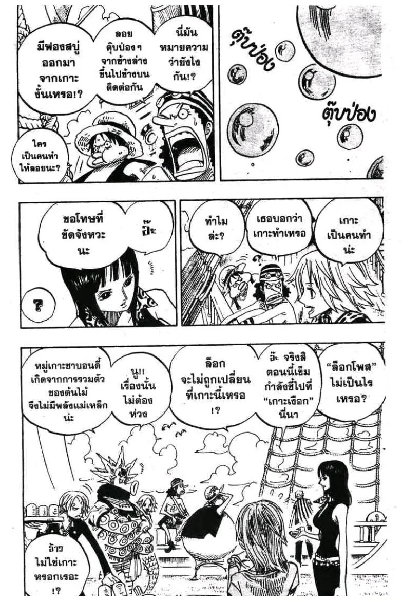 One Piece - หน้า 13