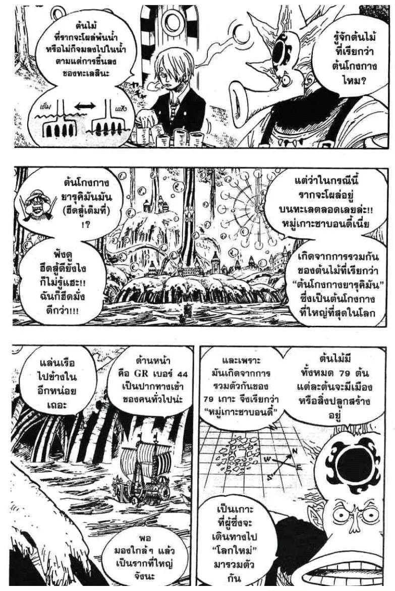 One Piece - หน้า 14