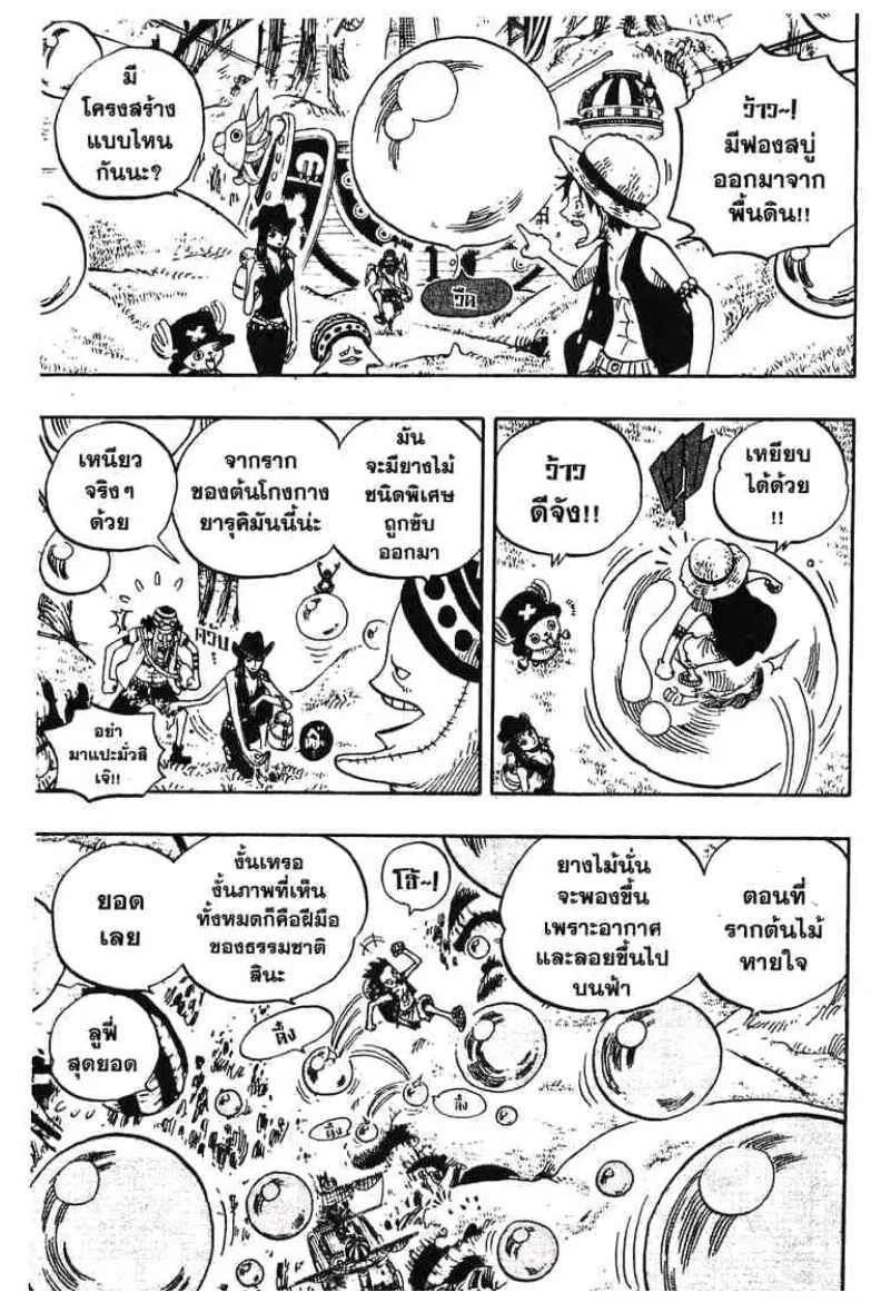 One Piece - หน้า 16