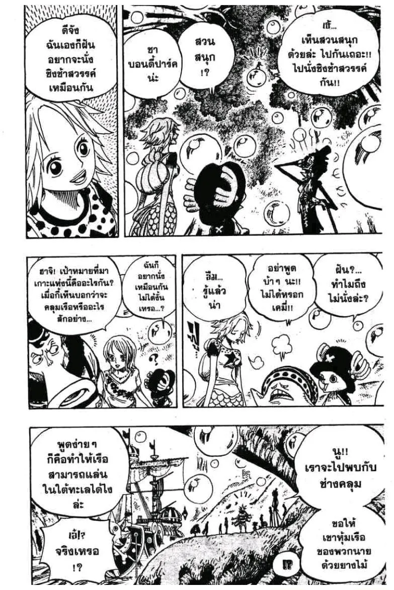 One Piece - หน้า 17