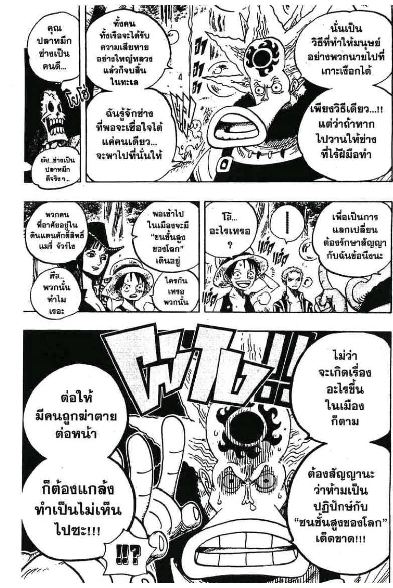 One Piece - หน้า 18