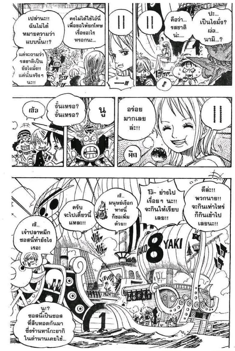 One Piece - หน้า 2