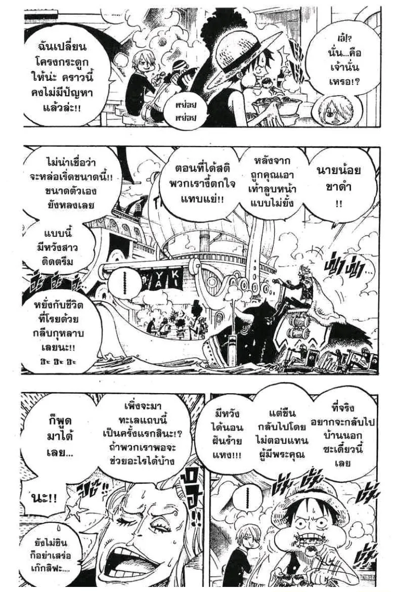 One Piece - หน้า 4