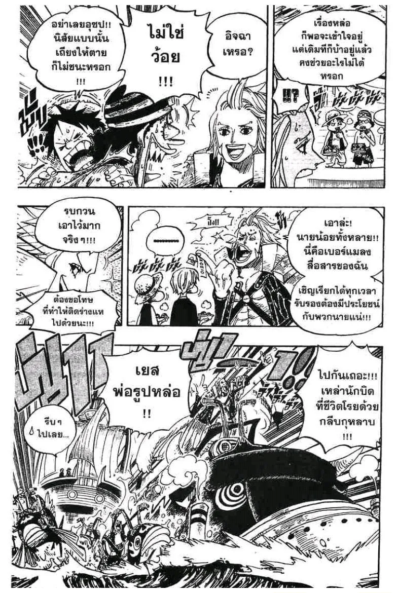 One Piece - หน้า 6