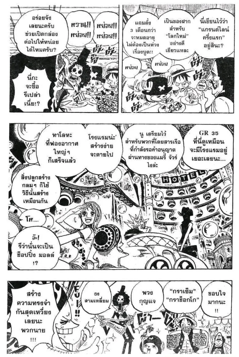 One Piece - หน้า 10