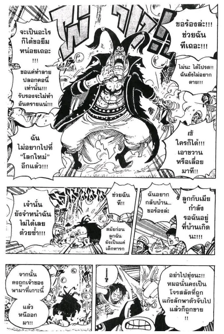 One Piece - หน้า 12