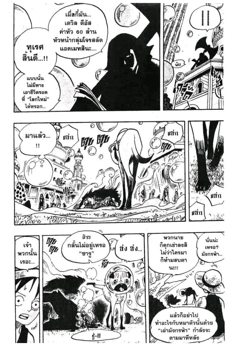 One Piece - หน้า 15