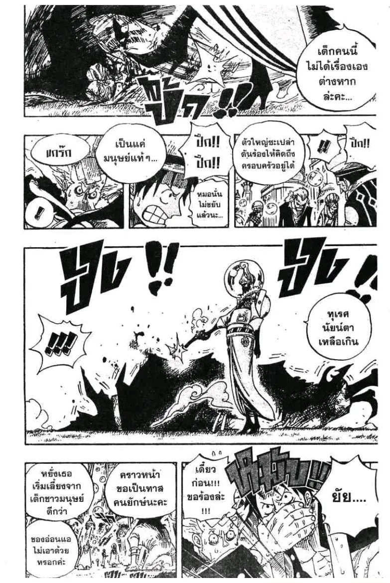 One Piece - หน้า 17