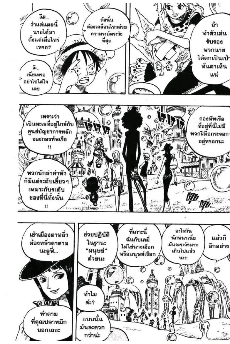 One Piece - หน้า 4