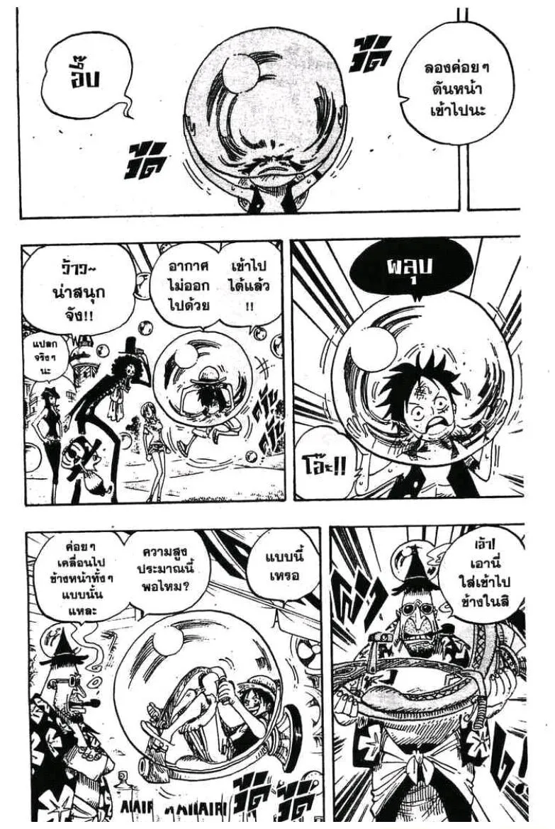 One Piece - หน้า 5