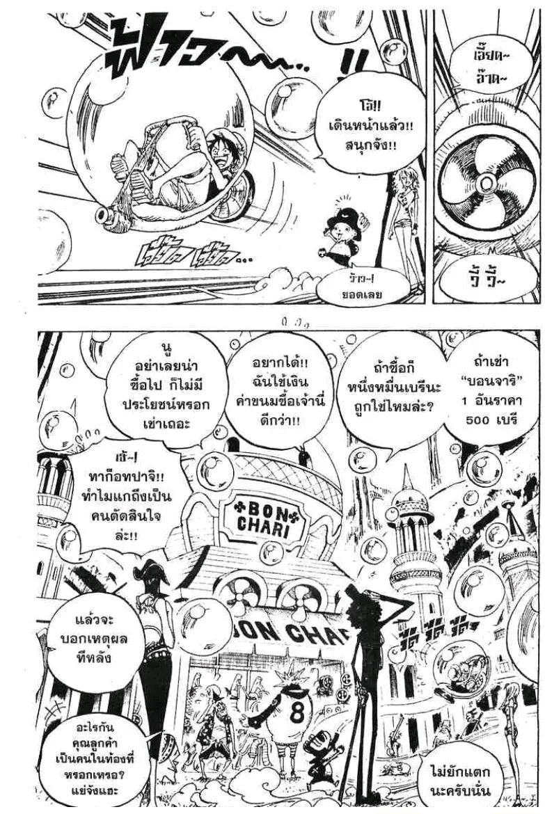 One Piece - หน้า 6