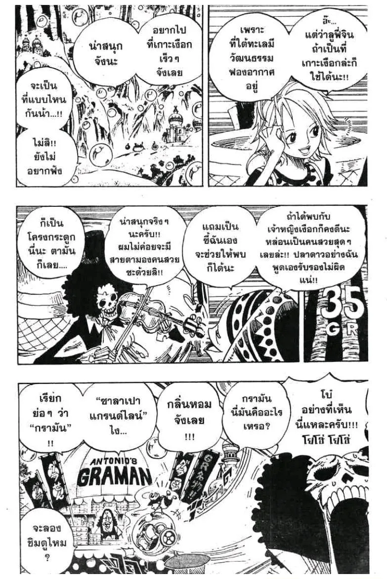 One Piece - หน้า 9