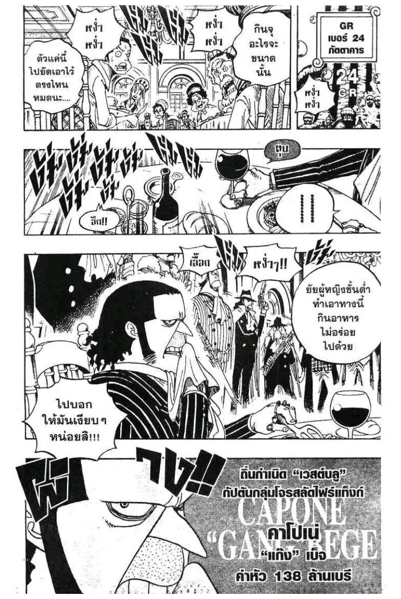 One Piece - หน้า 11